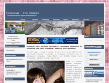 Tablet Screenshot of genplanproekt.ru